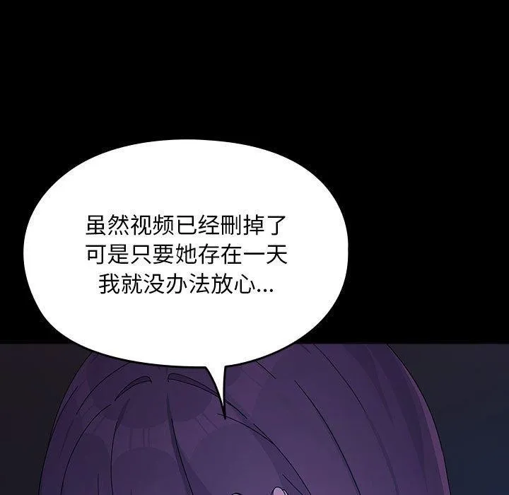 我家的赘婿大人 第76話 第49页