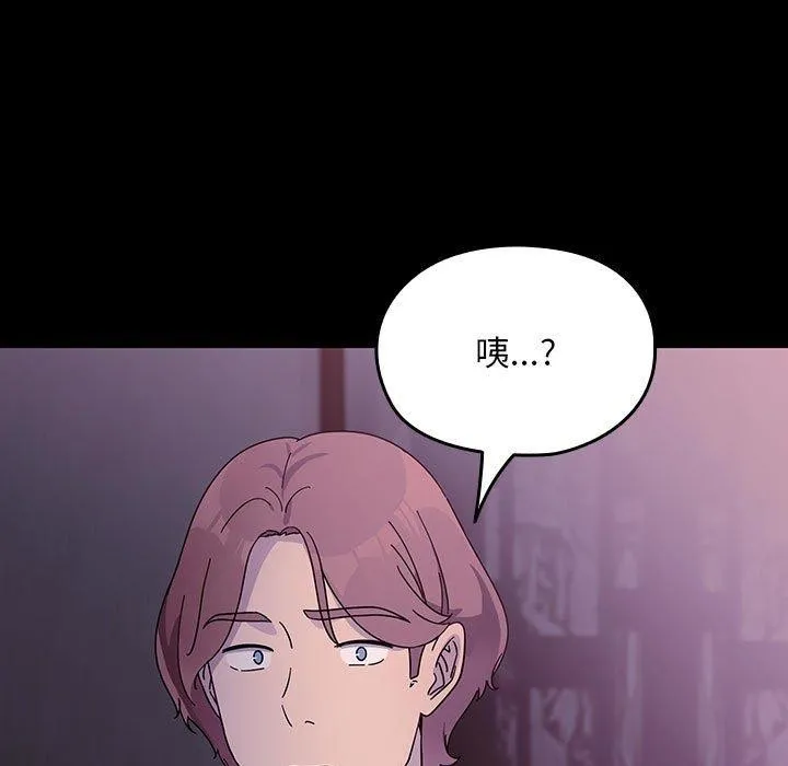我家的赘婿大人 第76話 第151页