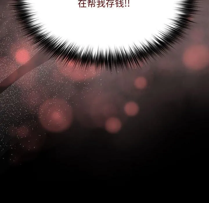我家的赘婿大人 第76話 第169页
