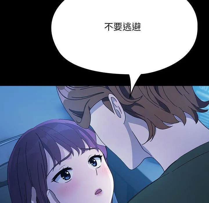 我家的赘婿大人 第76話 第19页