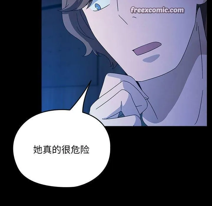 我家的赘婿大人 第76話 第45页