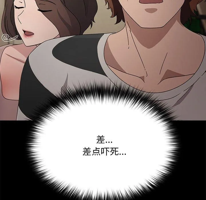 我家的赘婿大人 第76話 第113页