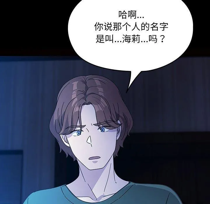 我家的赘婿大人 第76話 第41页