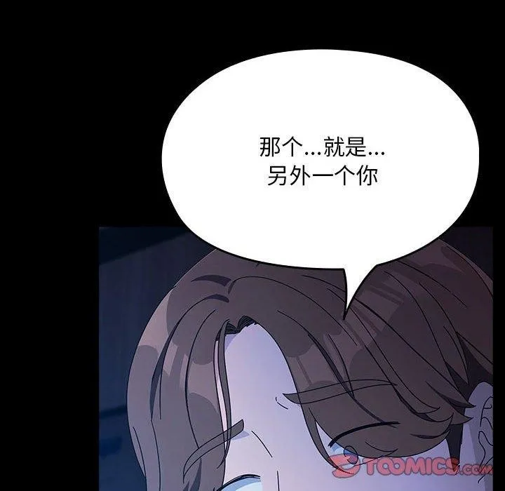 我家的赘婿大人 第76話 第44页