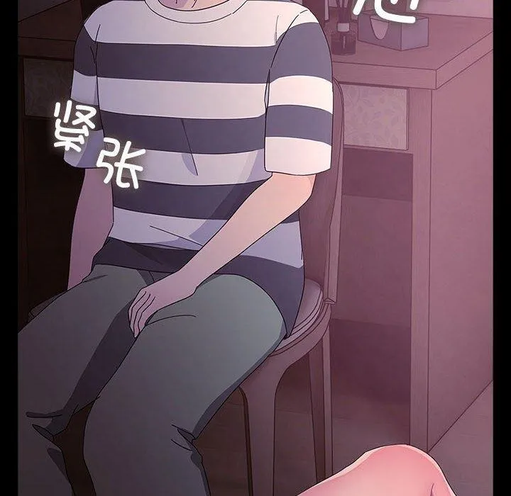 我家的赘婿大人 第76話 第130页