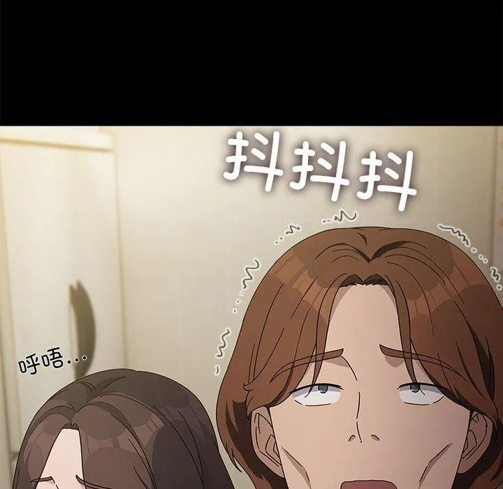 我家的赘婿大人 第76話 第112页
