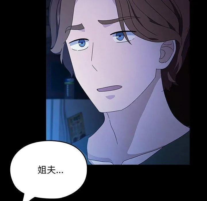 我家的赘婿大人 第76話 第58页