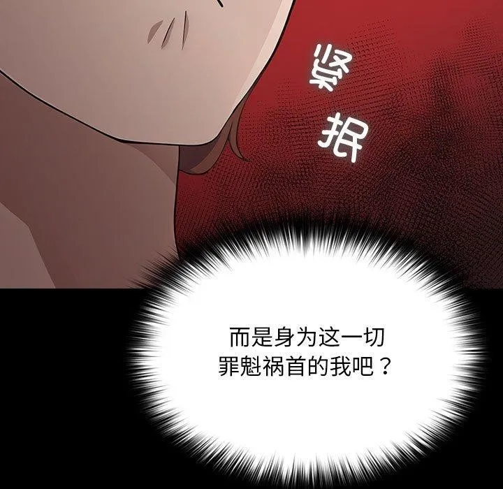 我家的赘婿大人 第76話 第89页