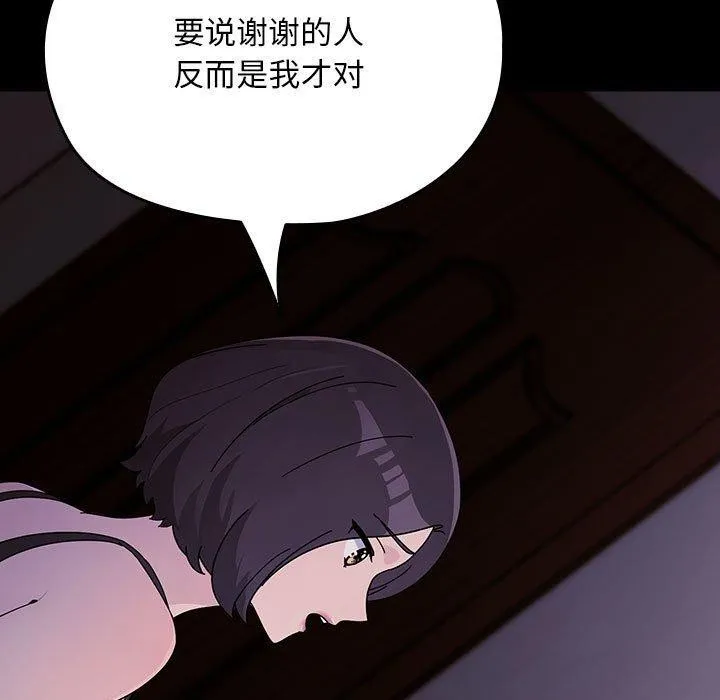 我家的赘婿大人 第76話 第179页
