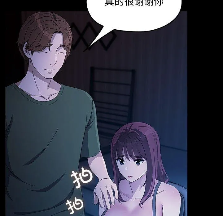 我家的赘婿大人 第76話 第47页