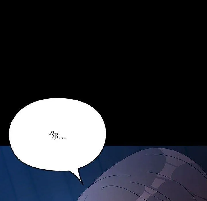 我家的赘婿大人 第76話 第8页