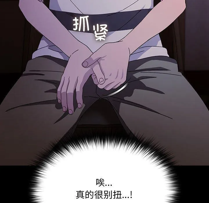 我家的赘婿大人 第76話 第147页
