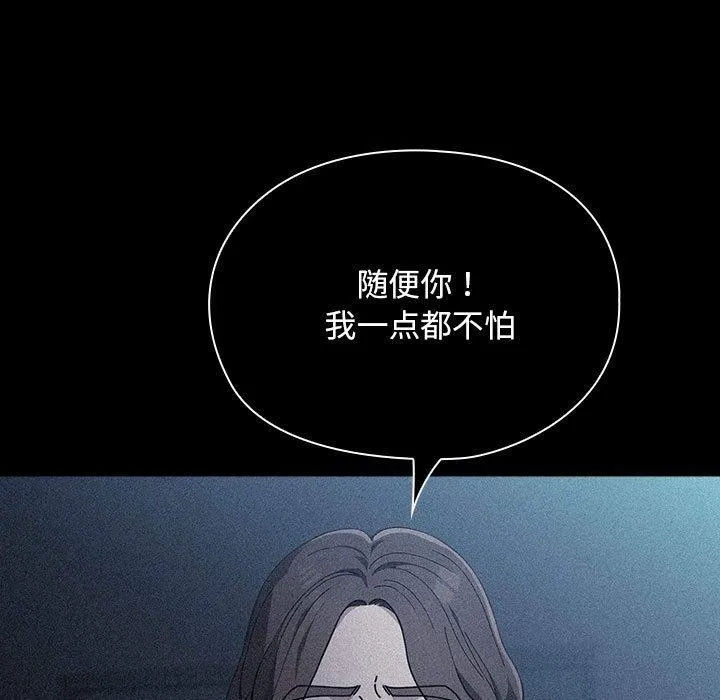 我家的赘婿大人 第76話 第25页