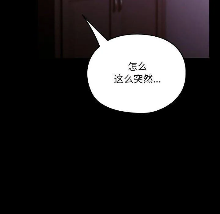 我家的赘婿大人 第76話 第158页