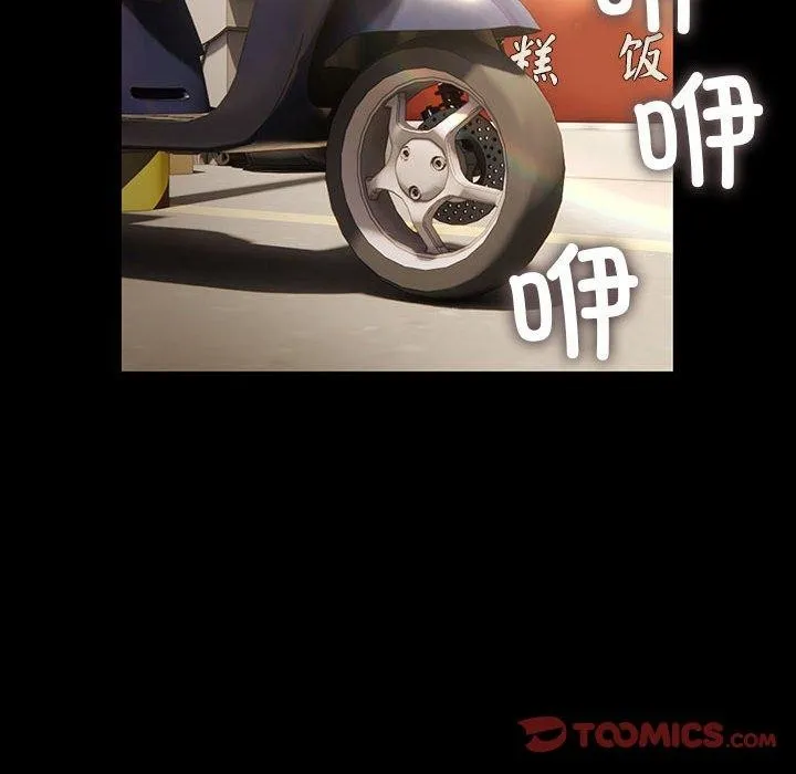 我家的赘婿大人 第76話 第76页