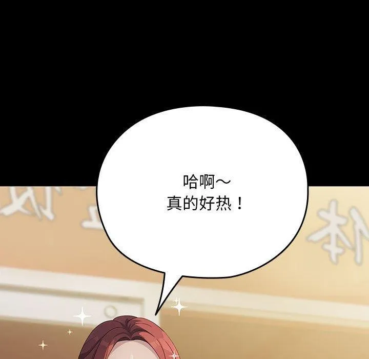 我家的赘婿大人 第76話 第77页