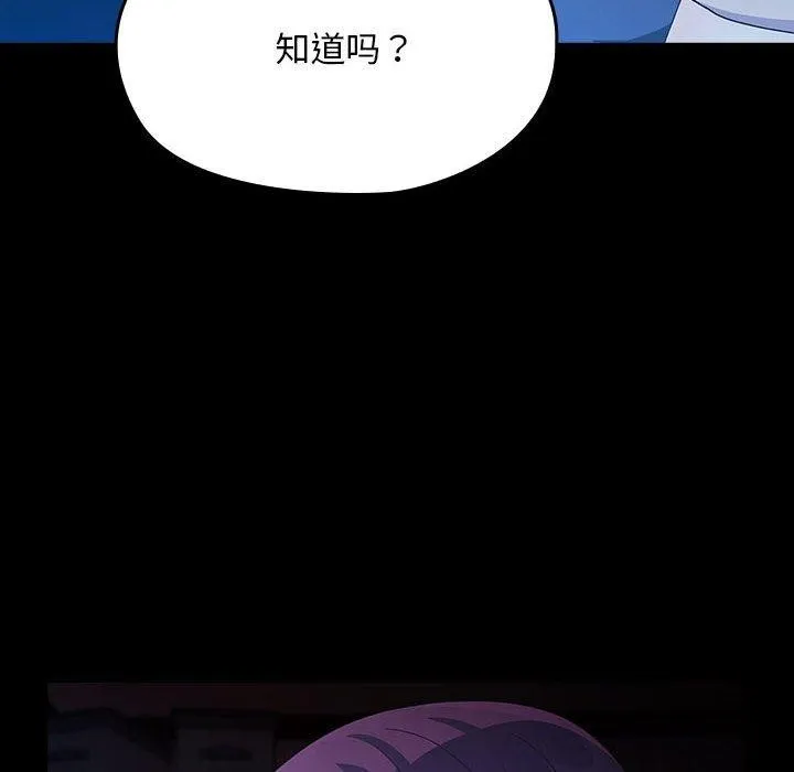 我家的赘婿大人 第76話 第62页