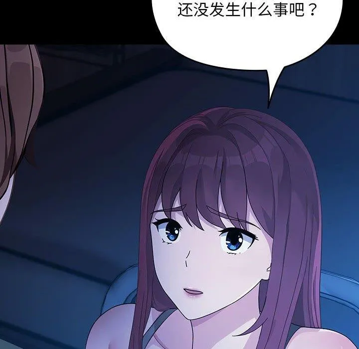 我家的赘婿大人 第76話 第38页