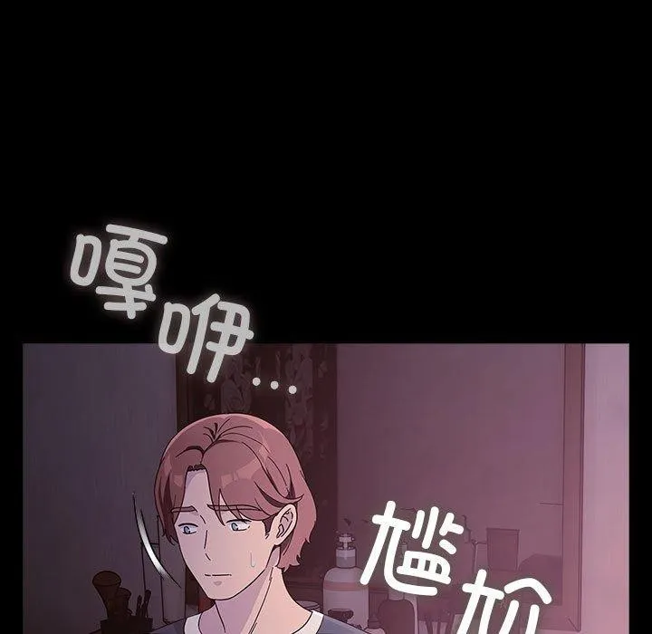我家的赘婿大人 第76話 第129页