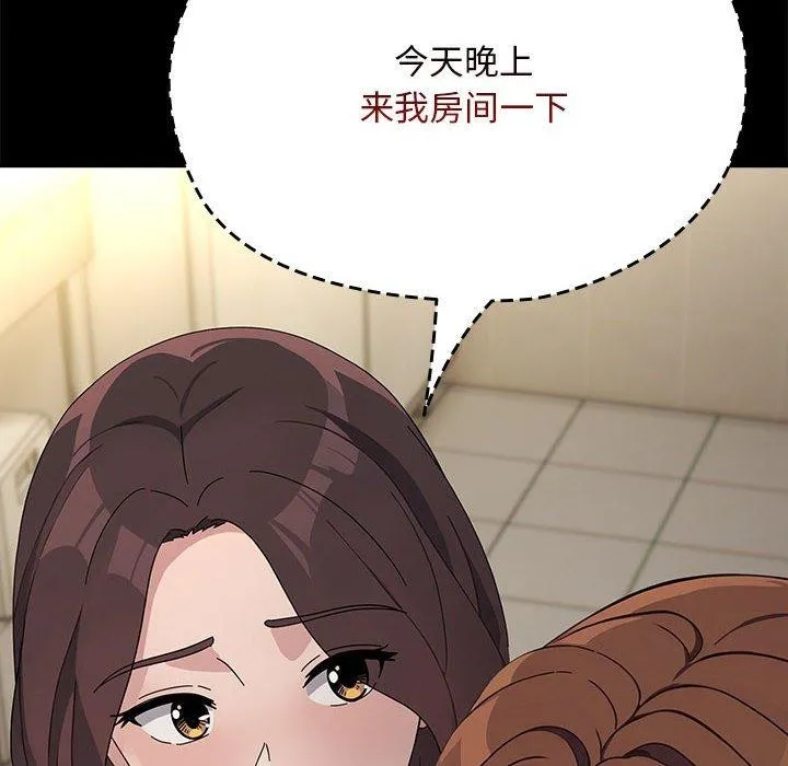 我家的赘婿大人 第76話 第102页