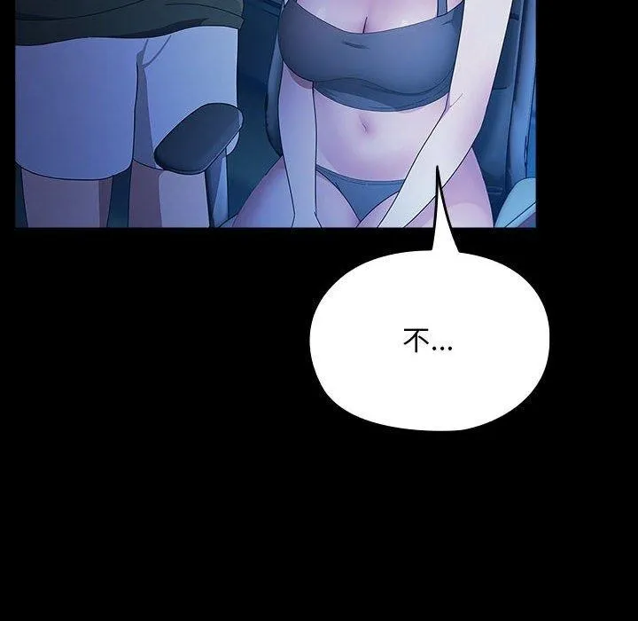 我家的赘婿大人 第76話 第48页