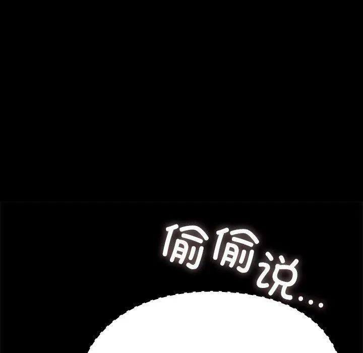 我家的赘婿大人 第76話 第101页