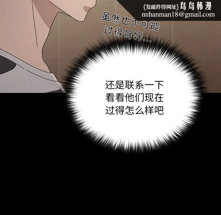 我家的赘婿大人 第76話 第97页