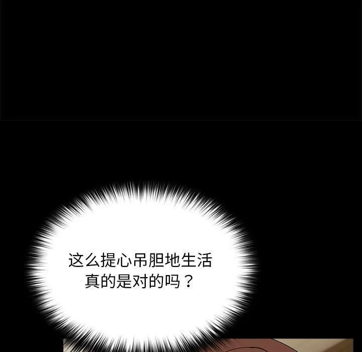我家的赘婿大人 第76話 第117页