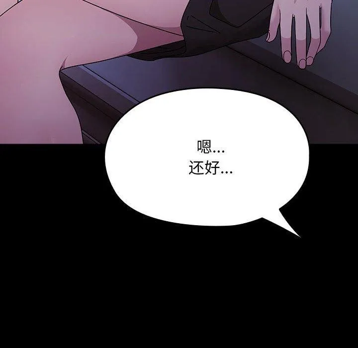 我家的赘婿大人 第76話 第134页