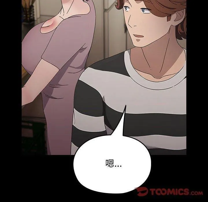 我家的赘婿大人 第76話 第100页