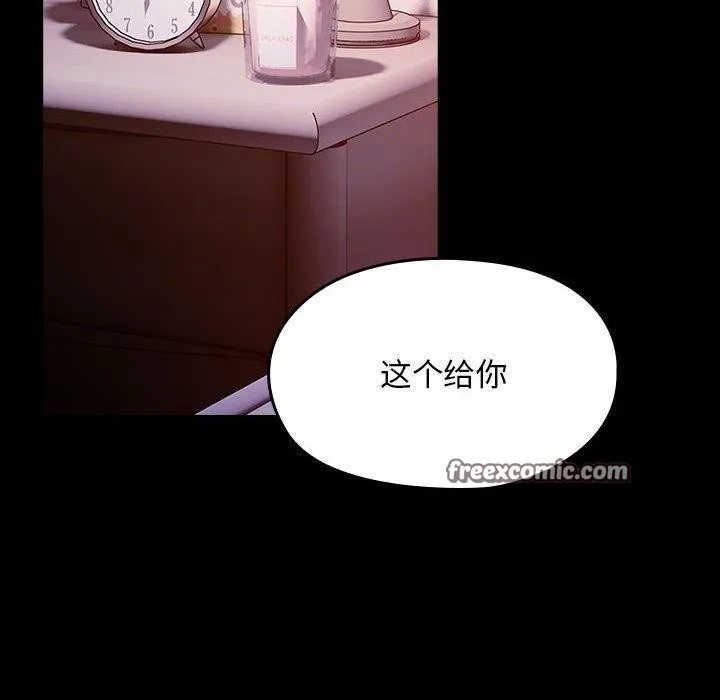 我家的赘婿大人 第76話 第150页