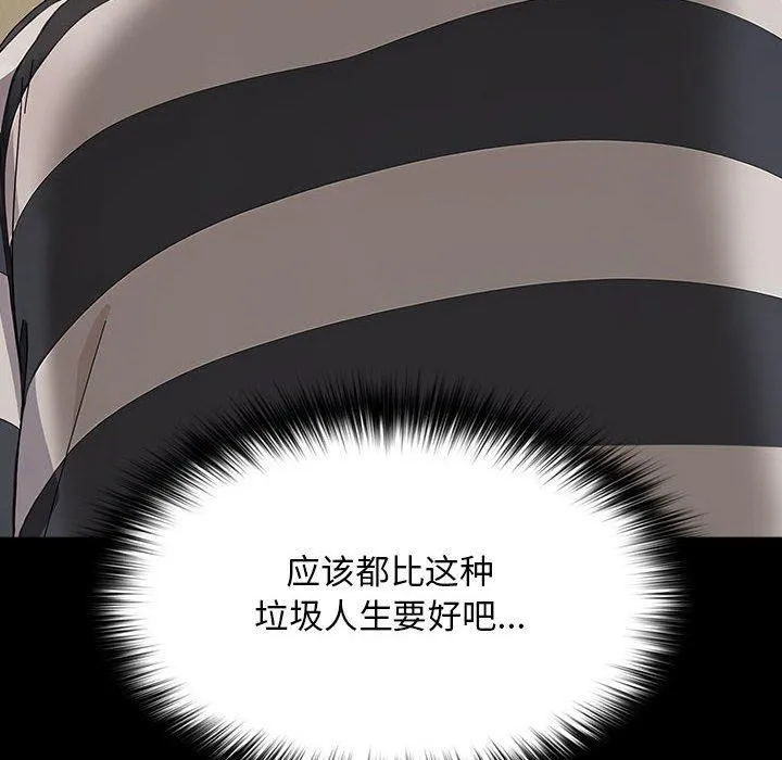 我家的赘婿大人 第76話 第94页
