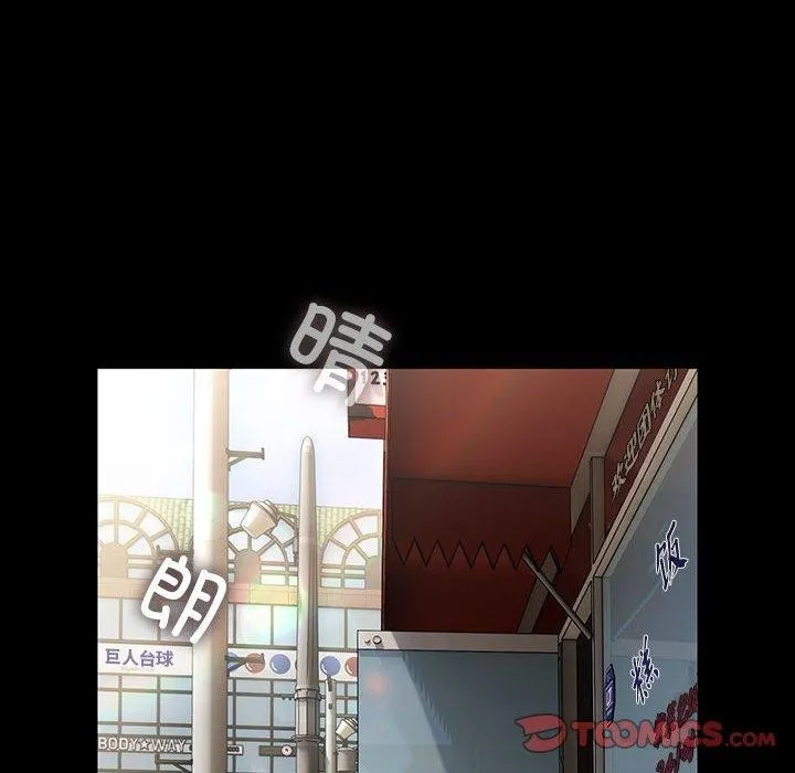 我家的赘婿大人 第76話 第68页
