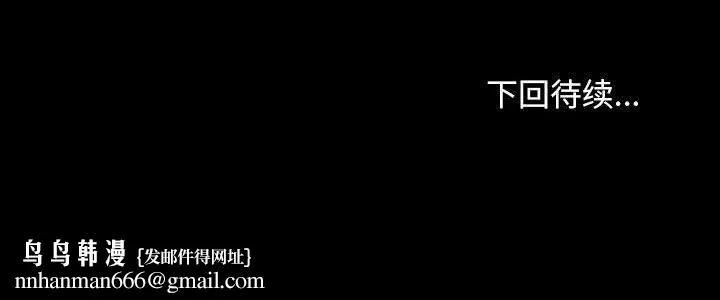 我家的赘婿大人 第76話 第192页