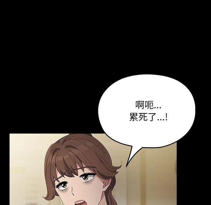 我家的赘婿大人 第76話 第73页