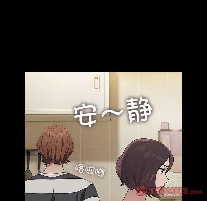 我家的赘婿大人 第76話 第84页