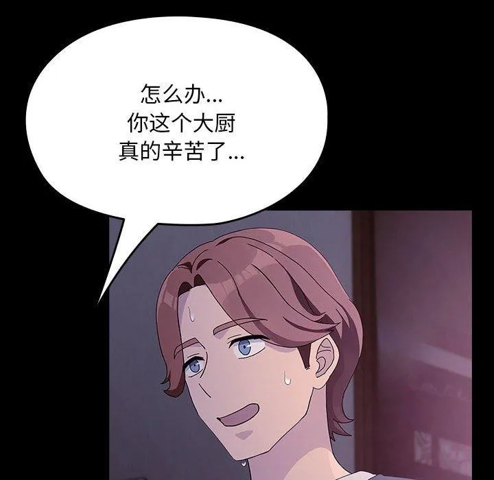 我家的赘婿大人 第76話 第138页