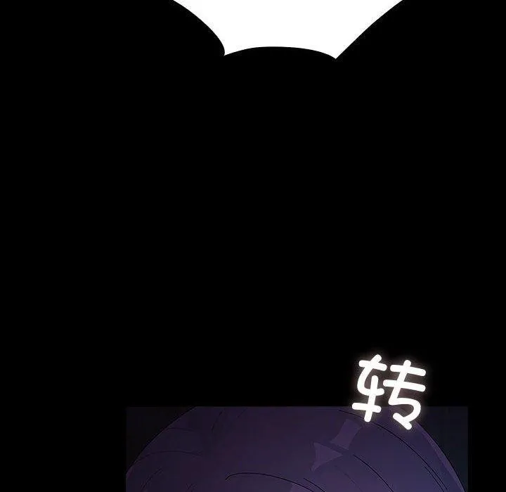我家的赘婿大人 第76話 第16页