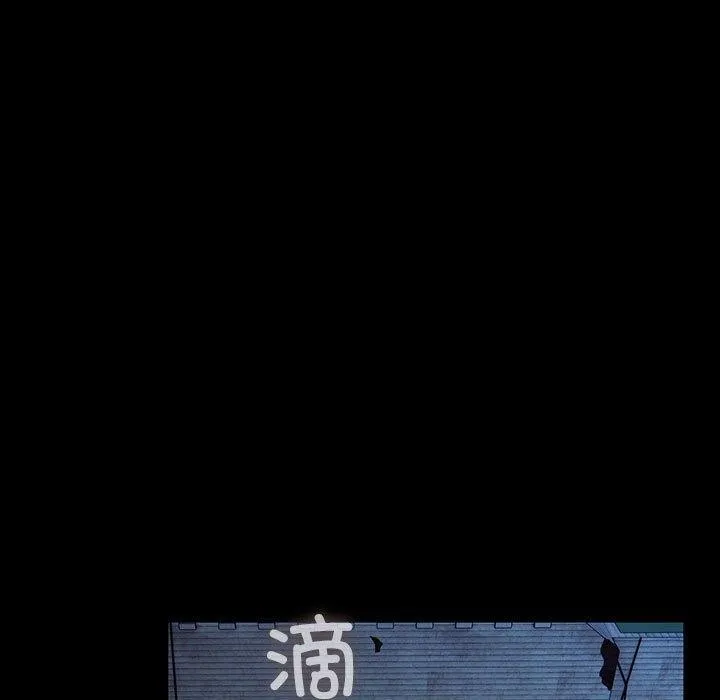 我家的赘婿大人 第76話 第123页