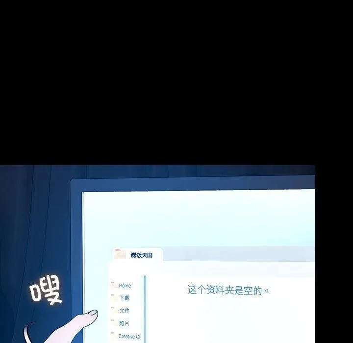 我家的赘婿大人 第76話 第31页