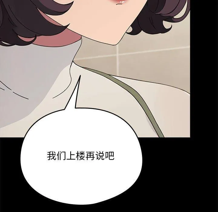 我家的赘婿大人 第69話 第41页
