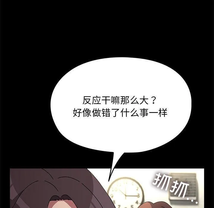 我家的赘婿大人 第69話 第33页