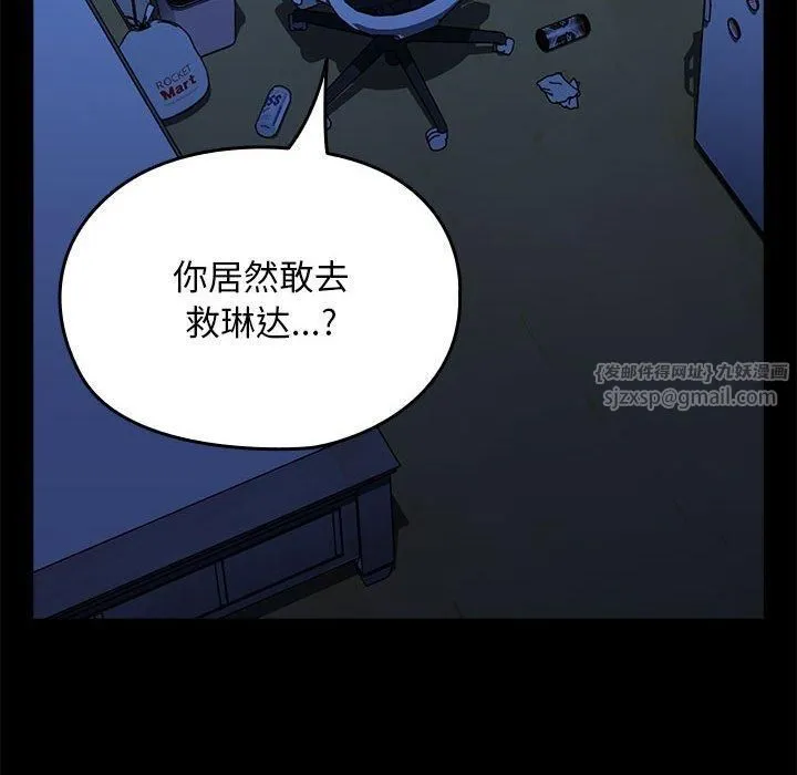 我家的赘婿大人 第69話 第128页