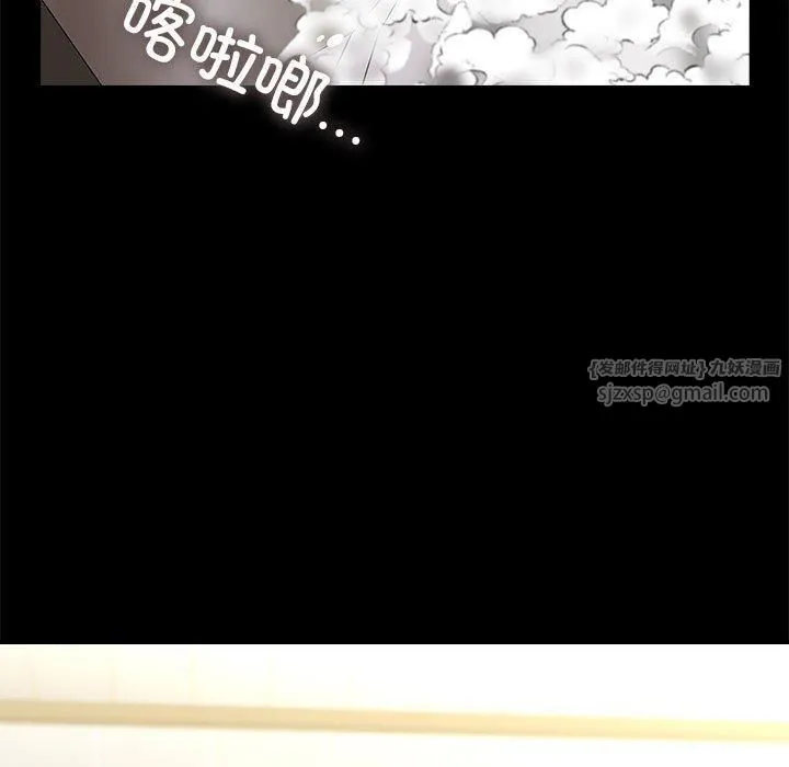 我家的赘婿大人 第69話 第7页