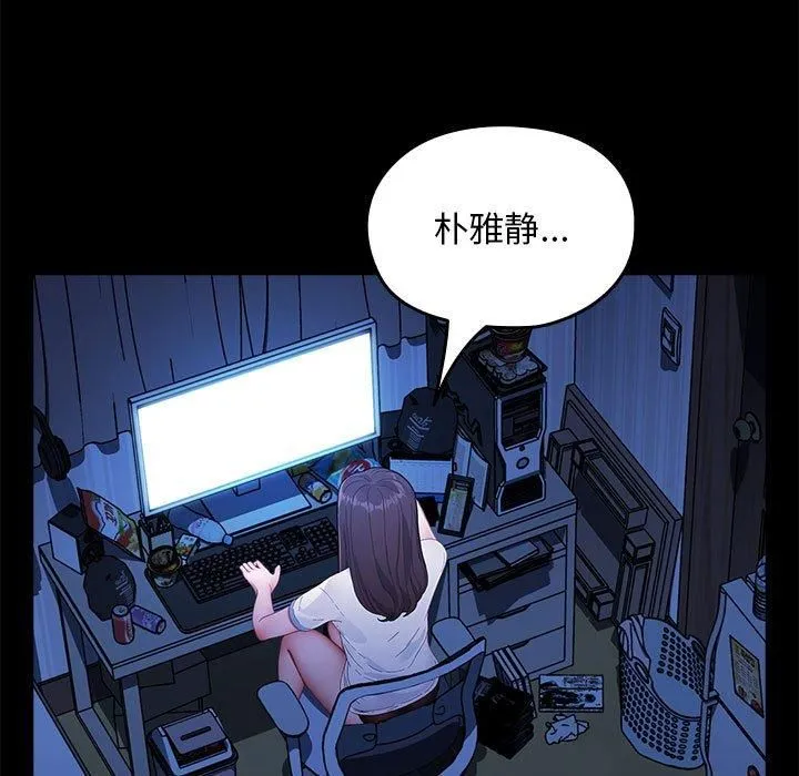 我家的赘婿大人 第69話 第127页