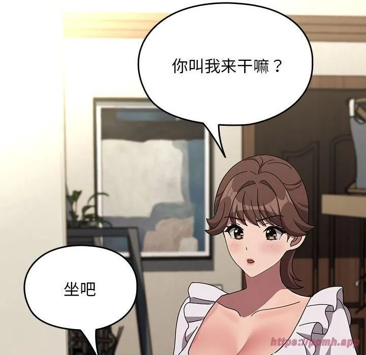 我家的赘婿大人 第69話 第50页