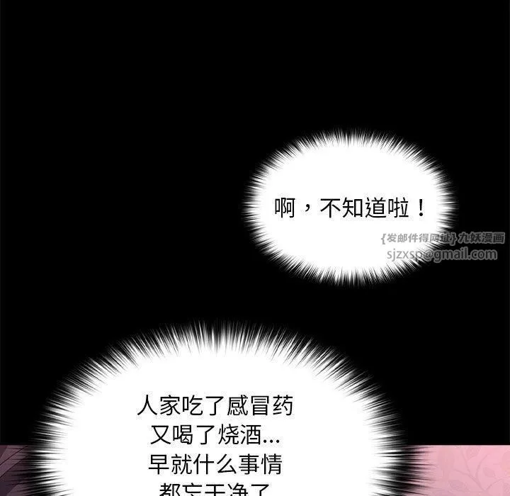 我家的赘婿大人 第69話 第187页