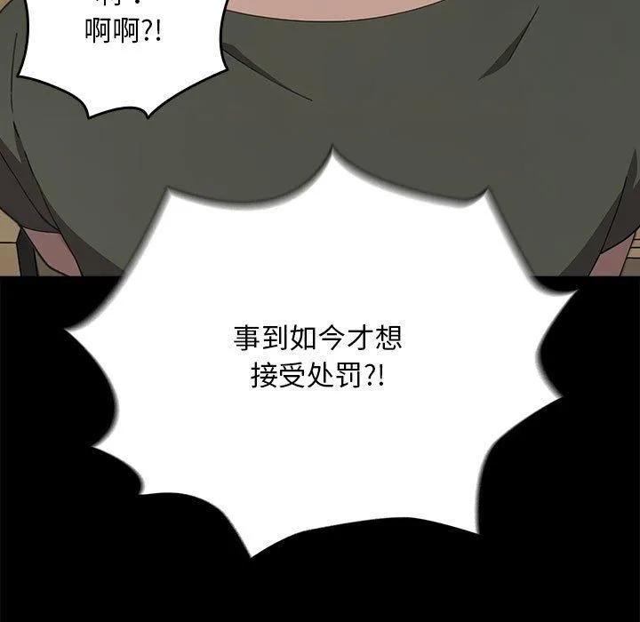 我家的赘婿大人 第69話 第65页