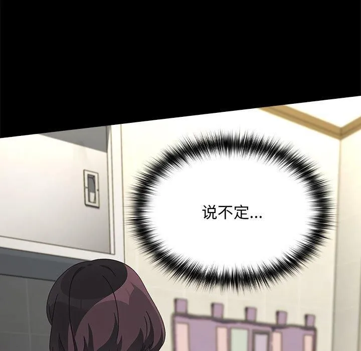 我家的赘婿大人 第69話 第27页