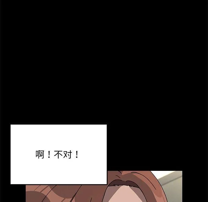 我家的赘婿大人 第69話 第24页